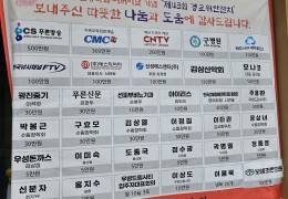 제43회 수림 경로 위안잔치 개최